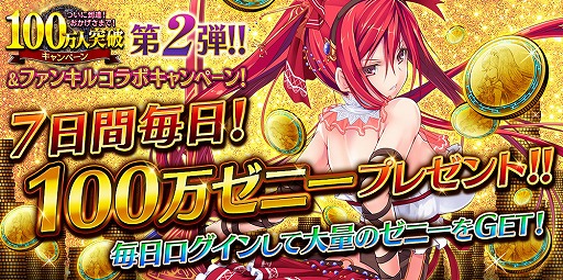 画像ギャラリー No.006のサムネイル画像 / 「誰ガ為のアルケミスト」で「ファントム オブ キル」とのコラボが復刻開催