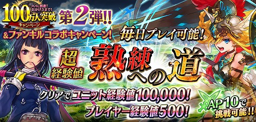 画像ギャラリー No.007のサムネイル画像 / 「誰ガ為のアルケミスト」で「ファントム オブ キル」とのコラボが復刻開催