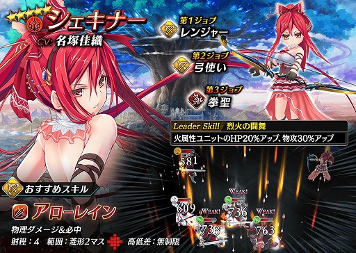 画像ギャラリー No.011のサムネイル画像 / 「誰ガ為のアルケミスト」で「ファントム オブ キル」とのコラボが復刻開催