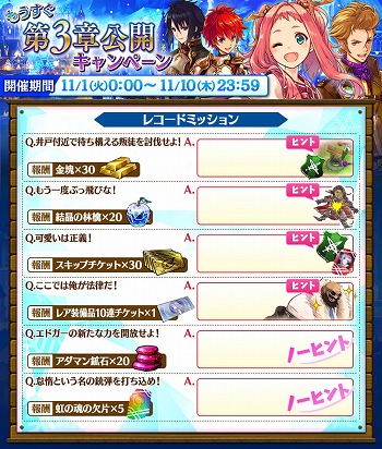 画像ギャラリー No.018のサムネイル画像 / 「誰ガ為のアルケミスト」で「ファントム オブ キル」とのコラボが復刻開催