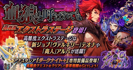 画像ギャラリー No.020のサムネイル画像 / 「誰ガ為のアルケミスト」で「ファントム オブ キル」とのコラボが復刻開催