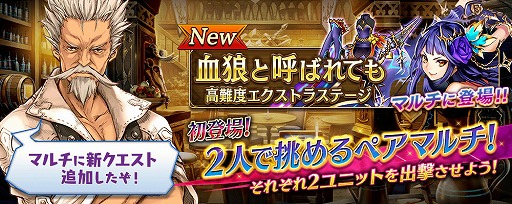 画像ギャラリー No.021のサムネイル画像 / 「誰ガ為のアルケミスト」で「ファントム オブ キル」とのコラボが復刻開催