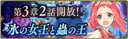 画像ギャラリー No.004のサムネイル画像 / 「誰ガ為のアルケミスト」のクリスマススキン第2弾が「ロフィア」に決定
