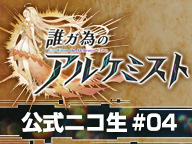 ���������꡼ No.004�Υ���ͥ������ / �֥�������ס����߳�����Ρ�Fate/stay night[UBW]�ץ���ܤˡ����륬��å���餬�о졣1��14�����ۿ���������˥����ξ�������餫��