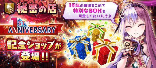 ���������꡼ No.013�Υ���ͥ������ / �֥�������ס���ܥ�塼��Ǥ��Ϥ��Υ����ӥ�1��ǯ��ǰ�����ڡ���򳫺�