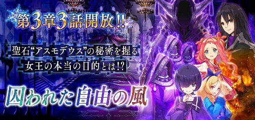 画像ギャラリー No.006のサムネイル画像 / 「タガタメ」，FgG コラボ“誰ガ為に姫は泣く”の第2弾キャラなどが発表