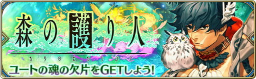 画像ギャラリー No.001のサムネイル画像 / 「誰ガ為のアルケミスト」，限定イベント「森の護り人」が実施