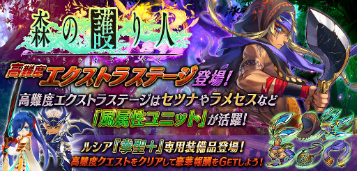 画像ギャラリー No.002のサムネイル画像 / 「誰ガ為のアルケミスト」，限定イベント「森の護り人」が実施