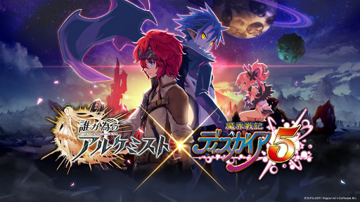 画像ギャラリー No.006のサムネイル画像 / 「誰ガ為のアルケミスト」,ディスガイアコラボの配布キャラ「ウサリア」は侮れない強さを秘めている。獲得方法から性能面まで解説