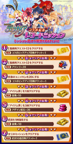 画像ギャラリー No.004のサムネイル画像 / 「誰ガ為のアルケミスト」，ディスガイアの“アイテム界”が3月23日に登場