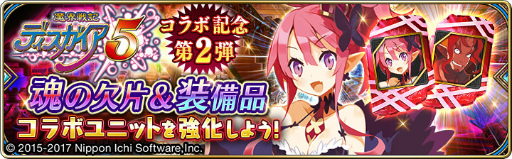 画像ギャラリー No.007のサムネイル画像 / 「誰ガ為のアルケミスト」，ディスガイアの“アイテム界”が3月23日に登場