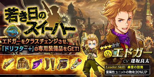 画像ギャラリー No.009のサムネイル画像 / 「誰ガ為のアルケミスト」，ディスガイアの“アイテム界”が3月23日に登場