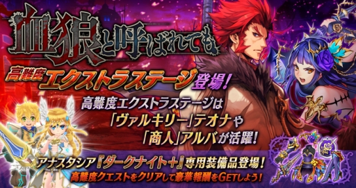 画像ギャラリー No.003のサムネイル画像 / 「誰ガ為のアルケミスト」で限定キャラ「ブランシェット」が手に入るイベント開催