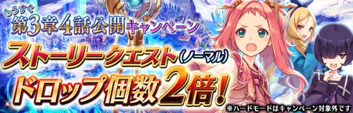 画像ギャラリー No.006のサムネイル画像 / 「誰ガ為のアルケミスト」で限定キャラ「ブランシェット」が手に入るイベント開催