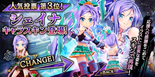 画像ギャラリー No.009のサムネイル画像 / 「誰ガ為のアルケミスト」で限定キャラ「ブランシェット」が手に入るイベント開催