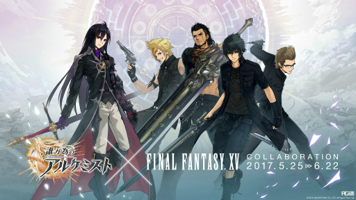 画像ギャラリー No.001のサムネイル画像 / 「誰ガ為のアルケミスト」×「FINAL FANTASY XV」コラボが本日スタート