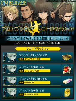 画像ギャラリー No.006のサムネイル画像 / 「誰ガ為のアルケミスト」×「FINAL FANTASY XV」コラボが本日スタート