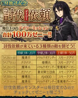 画像ギャラリー No.008のサムネイル画像 / 「誰ガ為のアルケミスト」×「FINAL FANTASY XV」コラボが本日スタート