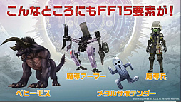 ꡼ No.032Υͥ / ï٤Υ륱ߥȡ׸˥6ޤȤᡣFINAL FANTASY XVץܸ˥åȤ䡤֡˥åȤξ濴ˤϤ