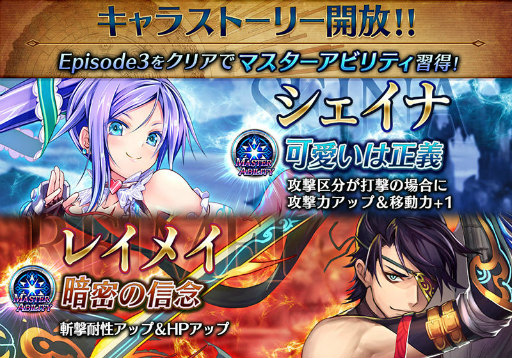 画像ギャラリー No.009のサムネイル画像 / 「タガタメ」×「アトラス」第1弾。ラジアントヒストリア篇が6月29日に開始