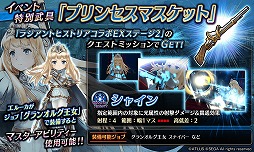 画像ギャラリー No.003のサムネイル画像 / 「誰ガ為のアルケミスト」，邂逅イベント“水晶に心撃たれて”が開催