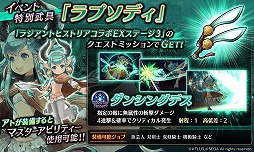 画像ギャラリー No.004のサムネイル画像 / 「誰ガ為のアルケミスト」，邂逅イベント“水晶に心撃たれて”が開催