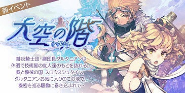 画像ギャラリー No.003のサムネイル画像 / 「誰ガ為のアルケミスト」，新ユニットのレイドウとイザヨイが登場