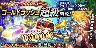 画像ギャラリー No.008のサムネイル画像 / 「誰ガ為のアルケミスト」，新ユニットのレイドウとイザヨイが登場