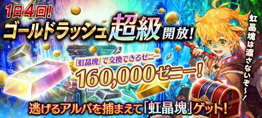 画像ギャラリー No.008のサムネイル画像 / 「誰ガ為のアルケミスト」,難度3段階の新たなクエストが登場