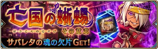 画像ギャラリー No.010のサムネイル画像 / 「誰ガ為のアルケミスト」,新ユニット・ブリッツとビルギッタが登場