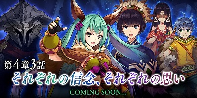 画像ギャラリー No.007のサムネイル画像 / 「誰ガ為のアルケミスト」,「鋼の錬金術師FA」コラボのストーリーが追加