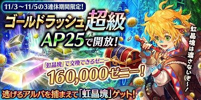 画像ギャラリー No.009のサムネイル画像 / 「誰ガ為のアルケミスト」,「鋼の錬金術師FA」コラボのストーリーが追加