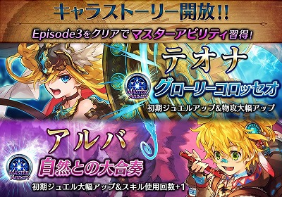 画像ギャラリー No.014のサムネイル画像 / 「誰ガ為のアルケミスト」,「鋼の錬金術師FA」コラボのストーリーが追加