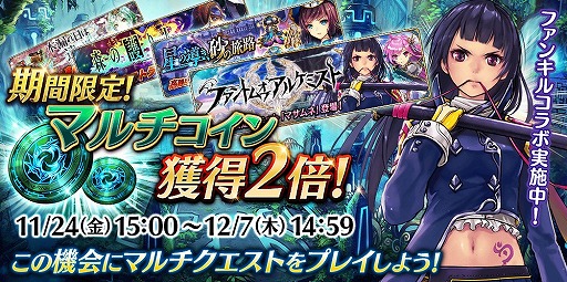 画像ギャラリー No.006のサムネイル画像 / 「誰ガ為のアルケミスト」，「ファントムオブキル」とのコラボを再び開催