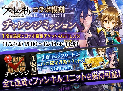 画像ギャラリー No.007のサムネイル画像 / 「誰ガ為のアルケミスト」，「ファントムオブキル」とのコラボを再び開催