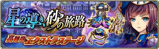 画像ギャラリー No.009のサムネイル画像 / 「誰ガ為のアルケミスト」，「ファントムオブキル」とのコラボを再び開催