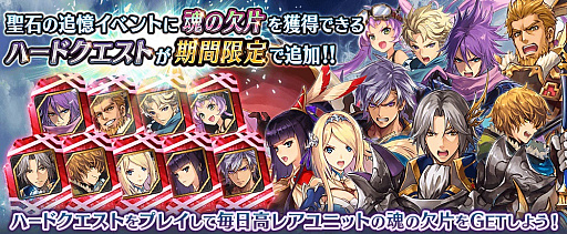 画像ギャラリー No.002のサムネイル画像 / 「誰ガ為のアルケミスト」，コラボクエスト「ファントムオブアルケミスト」に新EXステージが追加