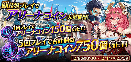 画像ギャラリー No.006のサムネイル画像 / 「誰ガ為のアルケミスト」，コラボクエスト「ファントムオブアルケミスト」に新EXステージが追加