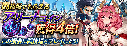 画像ギャラリー No.007のサムネイル画像 / 「誰ガ為のアルケミスト」，コラボクエスト「ファントムオブアルケミスト」に新EXステージが追加