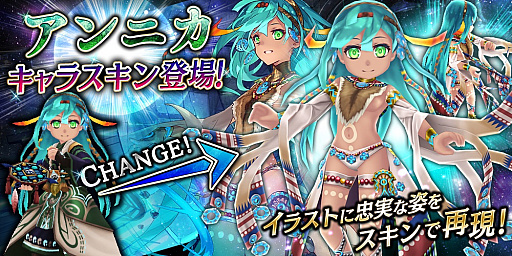 画像ギャラリー No.008のサムネイル画像 / 「誰ガ為のアルケミスト」，コラボクエスト「ファントムオブアルケミスト」に新EXステージが追加