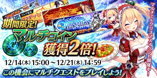 画像ギャラリー No.006のサムネイル画像 / 「誰ガ為のアルケミスト」，クリスマスイベント「A Snow White Christmas」が開催