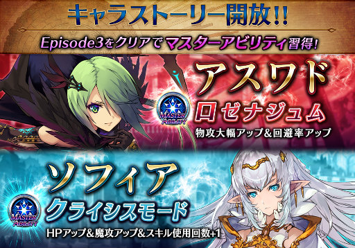 画像ギャラリー No.003のサムネイル画像 / 「誰ガ為のアルケミスト」イリス＆コルの専用武具をEXステージで獲得しよう