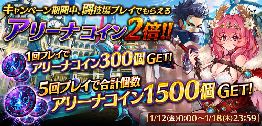 画像ギャラリー No.005のサムネイル画像 / 「誰ガ為のアルケミスト」イリス＆コルの専用武具をEXステージで獲得しよう