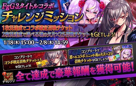 画像ギャラリー No.008のサムネイル画像 / 「誰ガ為のアルケミスト」，FgGコラボイベントなどが復刻開催