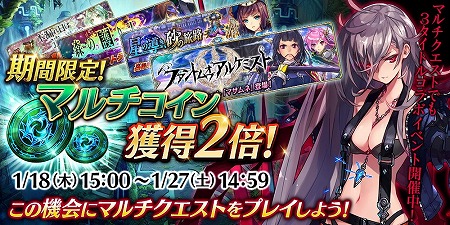 画像ギャラリー No.010のサムネイル画像 / 「誰ガ為のアルケミスト」，FgGコラボイベントなどが復刻開催