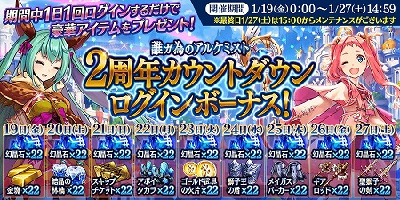 画像ギャラリー No.011のサムネイル画像 / 「誰ガ為のアルケミスト」，FgGコラボイベントなどが復刻開催