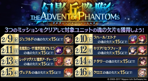 画像ギャラリー No.004のサムネイル画像 / 「タガタメ」，イベント「ちょこれいと☆まじっく」が開催。ノアとエマの限定スキンが登場