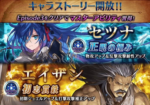 画像ギャラリー No.006のサムネイル画像 / 「タガタメ」，イベント「ちょこれいと☆まじっく」が開催。ノアとエマの限定スキンが登場