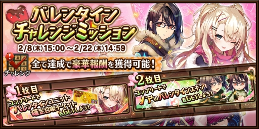 画像ギャラリー No.007のサムネイル画像 / 「タガタメ」，イベント「ちょこれいと☆まじっく」が開催。ノアとエマの限定スキンが登場