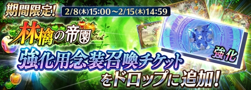 画像ギャラリー No.008のサムネイル画像 / 「タガタメ」，イベント「ちょこれいと☆まじっく」が開催。ノアとエマの限定スキンが登場